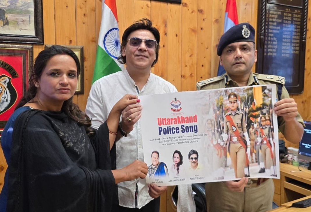 आज श्री अभिनव कुमार, DGP महोदय ने 'Uttarakhand Police Song' शीर्षक गीत का विमोचन किया। इस गीत को पद्मश्री अनूप जलोटा जी और हमारी महिला जवान अन्नपूर्णा बिष्ट ने अपनी आवाज दी है। इसके गीतकार धर्मेश सागर और संगीतकार अमित वी कपूर हैं।

आप भी सुने उनका यह गीत।
youtu.be/lR3fQbvtgvs?si…