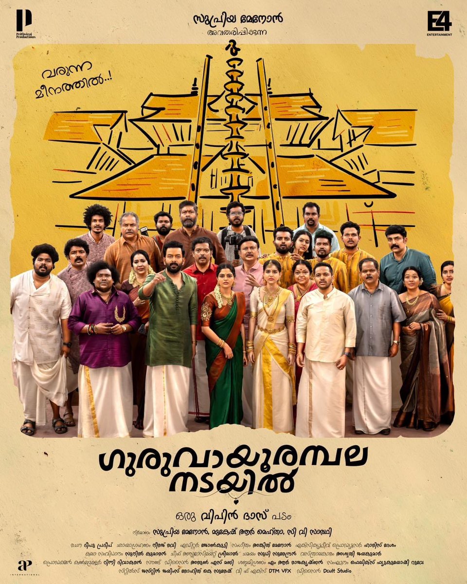 #Guruvayoorambalanadayil 2024
A full family entertainer & the humour translates well. #BasilJoseph is comedy king but #Prithviraj suprised me, from Najeeb to this- Wow! The climax is crazy with elements that may not work for me but still a satisfying watch. Go watch with family!
