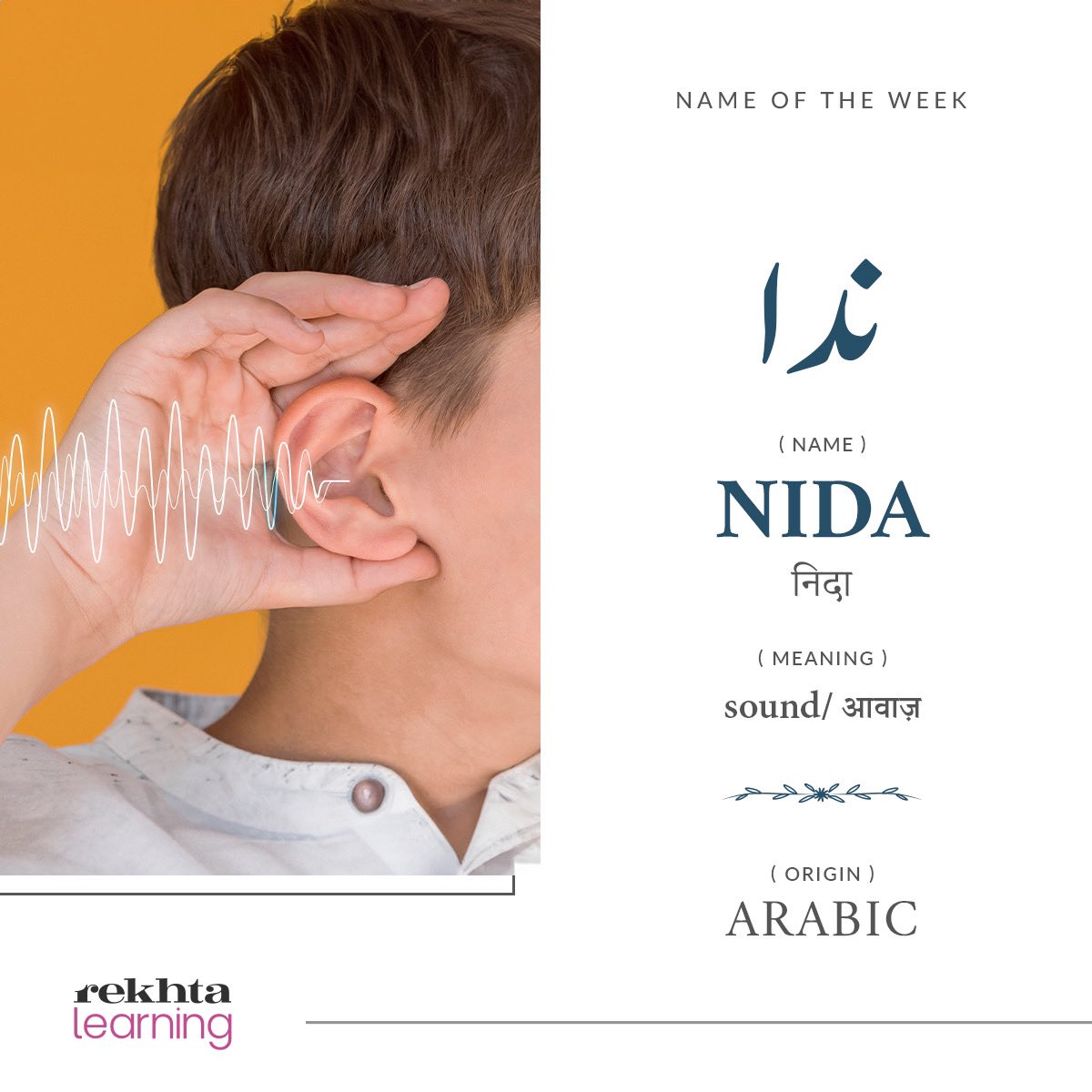 Nida is a popular Arabic-originated name meaning sound.

Mention a ‘Nida’ you know in the comments.

#nameoftheweek #nida #urdu #rekhtalearning