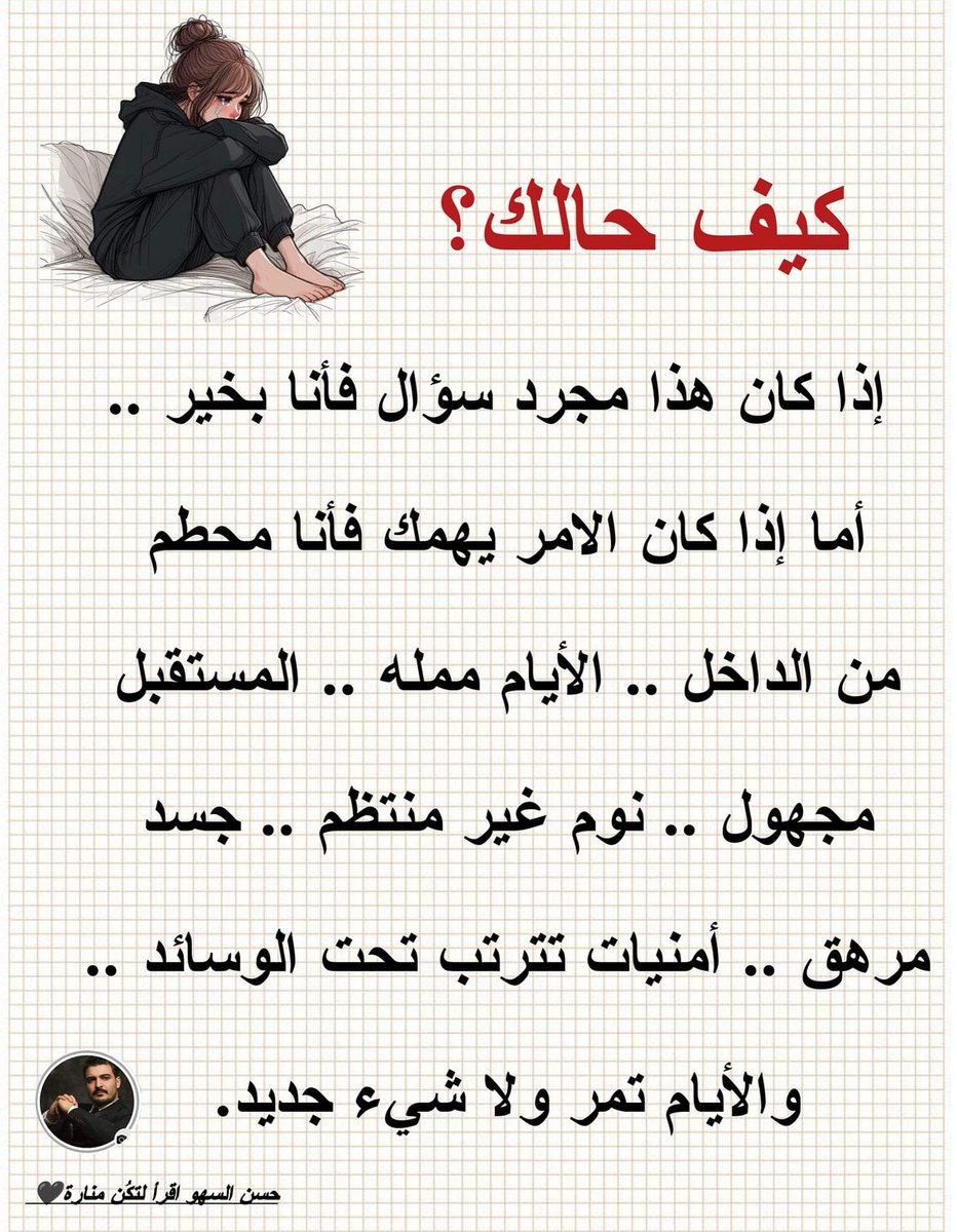 الشاعره/نجمة عمران (@ahmad99681) on Twitter photo 