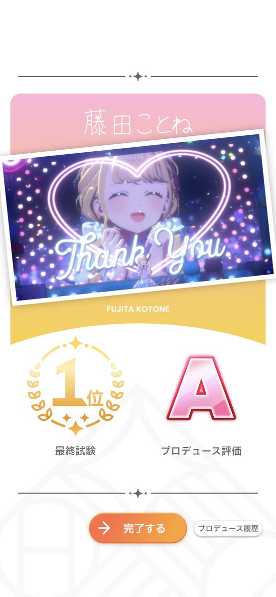 さすがにかわいすぎ