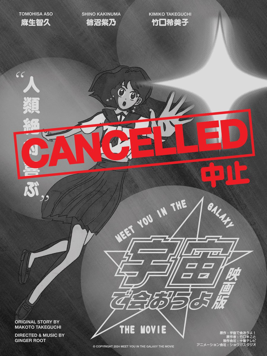 皆さん、大変申し訳ないのですが、諸事情により、自作のアニメ映画の企画が中止になりました。詳細はこちらです: youtu.be/6tzxCf8GwNA?si… Sadly I have some bad news. My anime movie has been cancelled until further notice. Please watch the link for more details.
