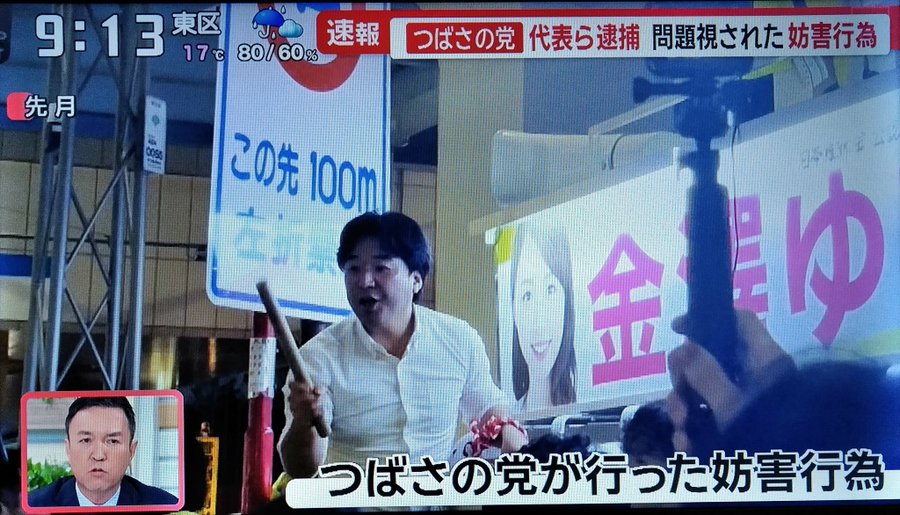 今回は玉川さんが言ってくれました

玉川徹氏「2019年参院選で北海道(札幌)で安倍元総理にヤジを飛ばした男女を警察が排除したんです、これが表現の自由に抵触すると控訴審まで終わてて、よく『これと一緒じゃないか』みたいなこと言う人いるんですが、これは本質的に全く違います⇒
#モーニングショー