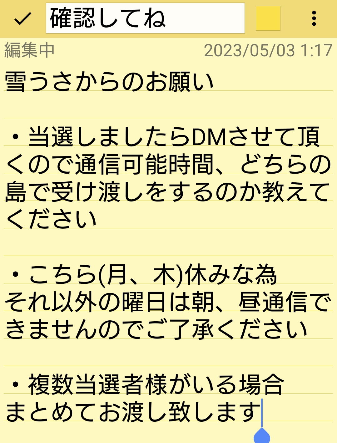 ゆきうささまご確認用】