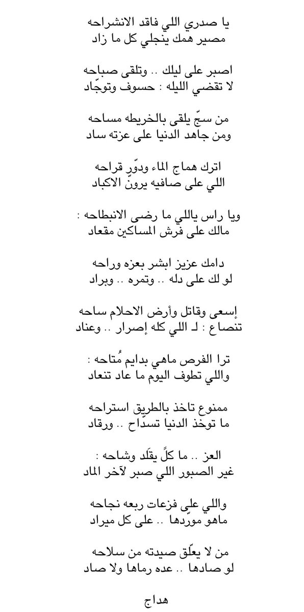 من لا يعلّق صيدته من سلاحه :
لو صادها .. عده رماها ولا صاد