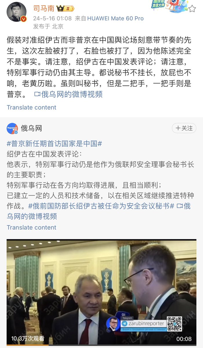 如果绍伊古是俄国联邦安全会议二把手，当副主席的梅德韦杰夫是几把手？俄国联邦安全会议是模仿美国国家安全委员会设置的，就是总统和几个重要部门的头开会讨论国家安全问题。美国没有为此设专职，俄国设专职秘书，普京还别出心裁新设副主席安置前总理梅德韦杰夫，于是梅德韦杰夫的日常工作成了打嘴炮。