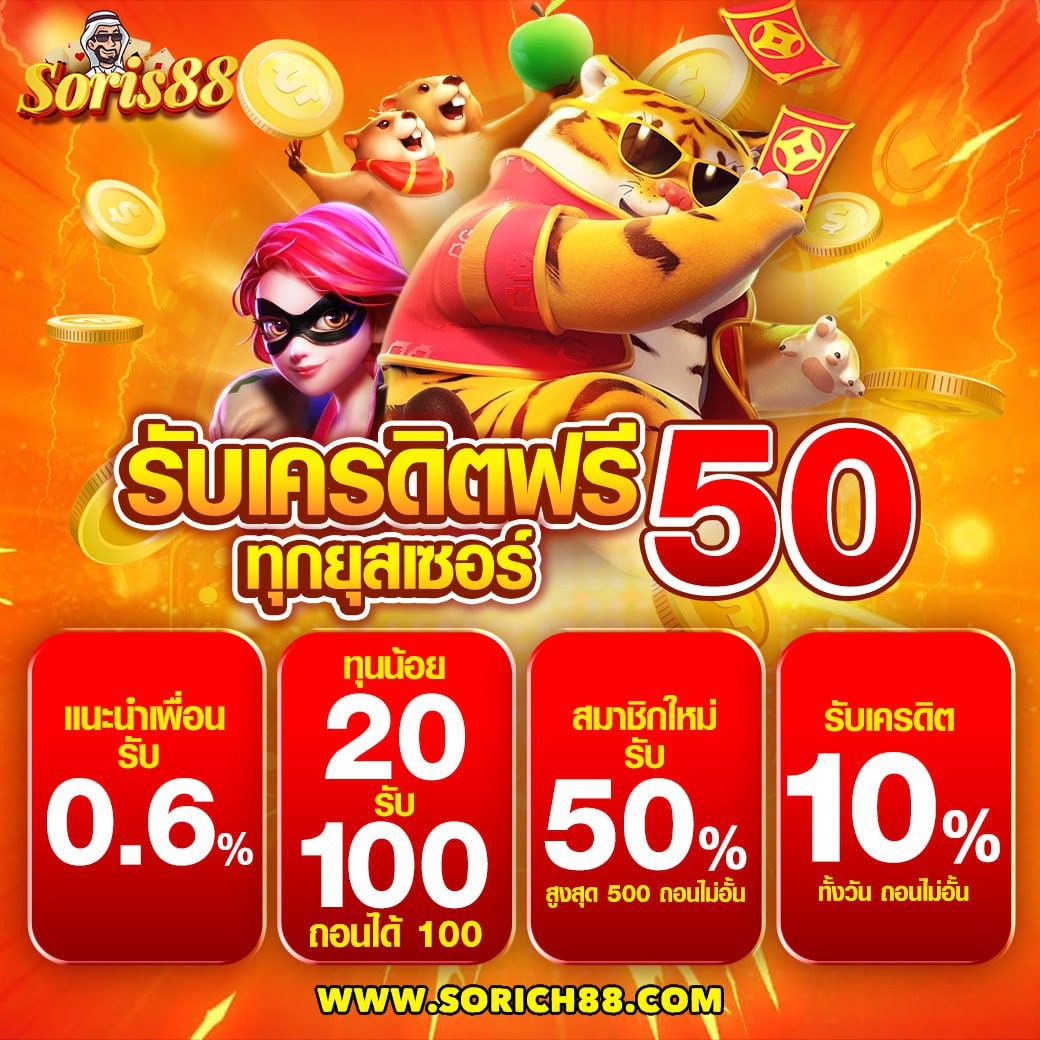 chiph85539's tweet photo. 🌟ยูสใหม่รับเ��รดิตฟรี50🌟
ทางเข้า👉https://t.co/0RJOmhEUDr
ติดต่อแอดมิน👉https://t.co/ig5Yt9wwui
#sorich88 #เครดิตฟรีล่าสุด #เครดิตฟรีไม่ต้องฝากไม่ต้องแชร์  #โค้ดเครดิตฟรี #แจกทุนฟรี #โปรทุนน้อยมาเเรง #โปรดีบอกต่อ2024 #แจกจริง https://t.co/Tdba0yYmXR