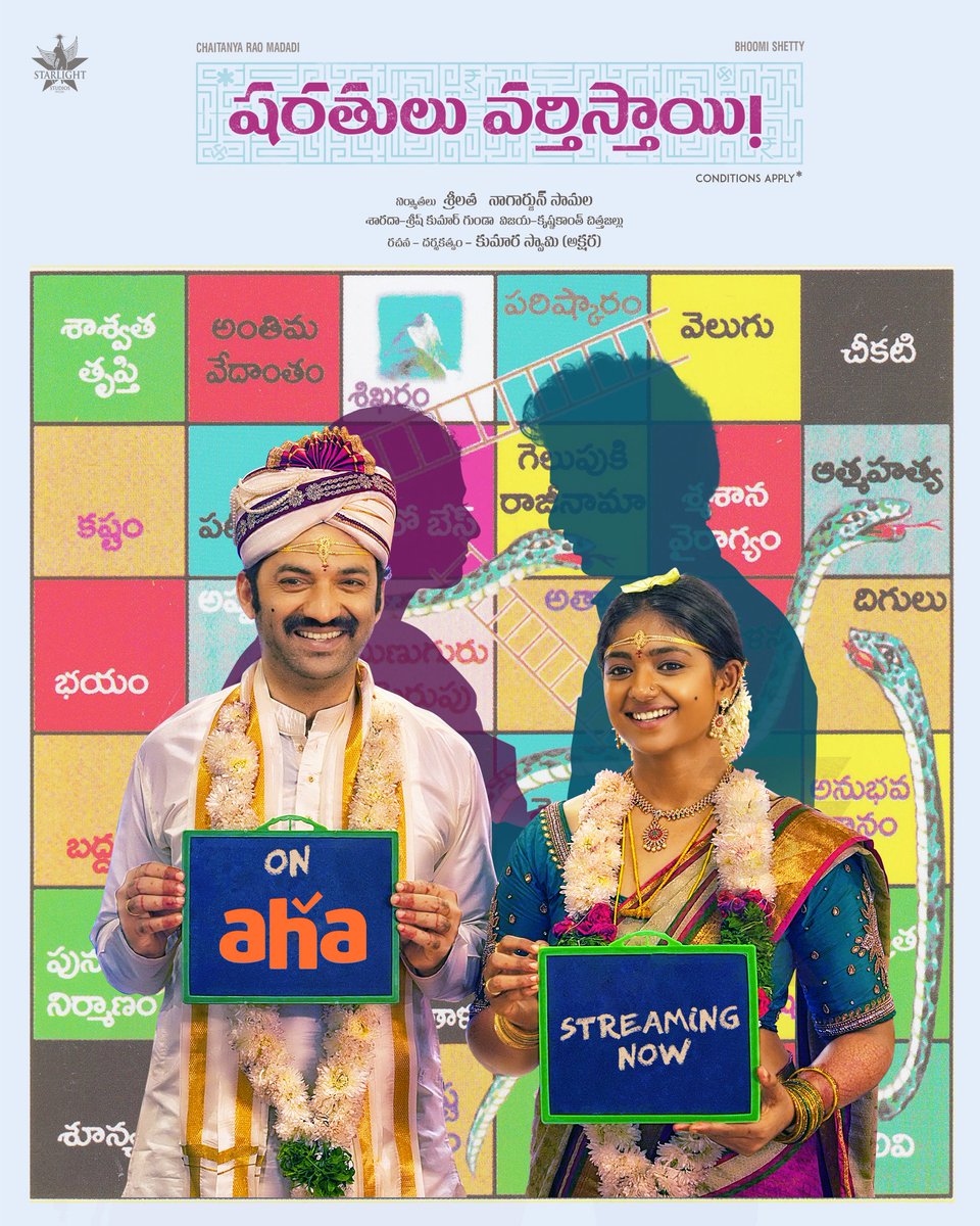 STAR LIGHT STUDIOS (@slstudiopvtltd) on Twitter photo It's all yours now ❤️
A tale that drives, a tale that you connect with
#Sharathuluvarthisthai 💓 Streaming on Aha 🥳
aha.video/movie/sharathu…
@chaitanyaraomadadi @bhoomi_shettyofficial <a href="/nagarjunsamala/">Nagarjun Samala</a> <a href="/aksharakumar786/">aksharakumar</a>
#షరతులు_వర్తిస్తాయి!
#svmoviestreamingnow
#svottrelease It's all yours now ❤️
A tale that drives, a tale that you connect with
#Sharathuluvarthisthai 💓 Streaming on Aha 🥳
aha.video/movie/sharathu…
@chaitanyaraomadadi @bhoomi_shettyofficial <a href="/nagarjunsamala/">Nagarjun Samala</a> <a href="/aksharakumar786/">aksharakumar</a>
#షరతులు_వర్తిస్తాయి!
#svmoviestreamingnow
#svottrelease