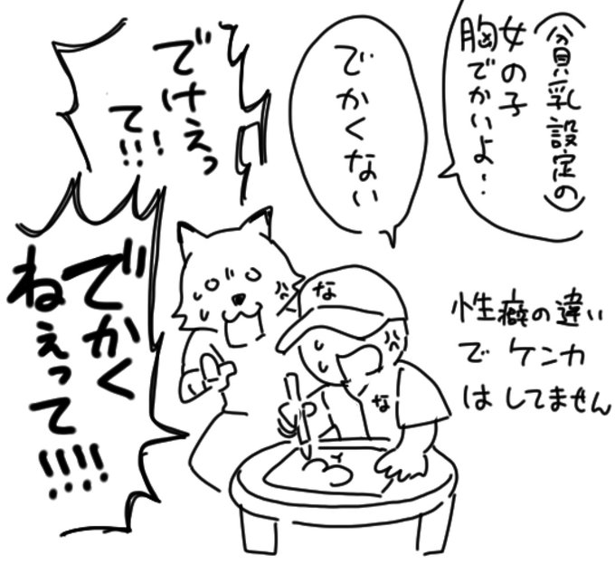 今週の担当さんとの打ち合わせこれだった 