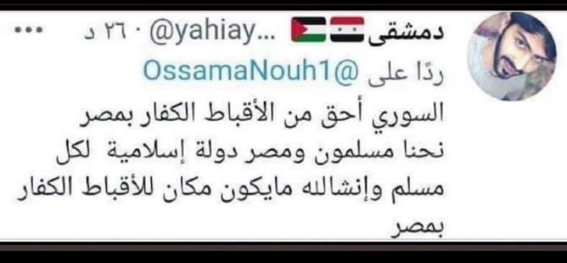 أستفتاء 👇 :
من الذى جعل اللاجئ السورى اللزج يصل لتلك المرحلة من البجاحة ...(1) الحكومة المصرية....(2) طيبة أو سذاجة من الشعب ....(3) مكر  الهكسوس