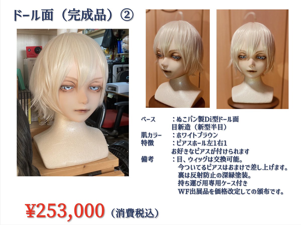 直前ですが、当店「デザインフェスタ」へ参加いたします。
5/19日（日）のみ、ブース番号A-112です😀
Tシャツ、お店で使ってるもの、ドール面やドールボディ、委託販売などです。
お話だけでもいいので遊びにきてください😀
よろしくお願いいたします。