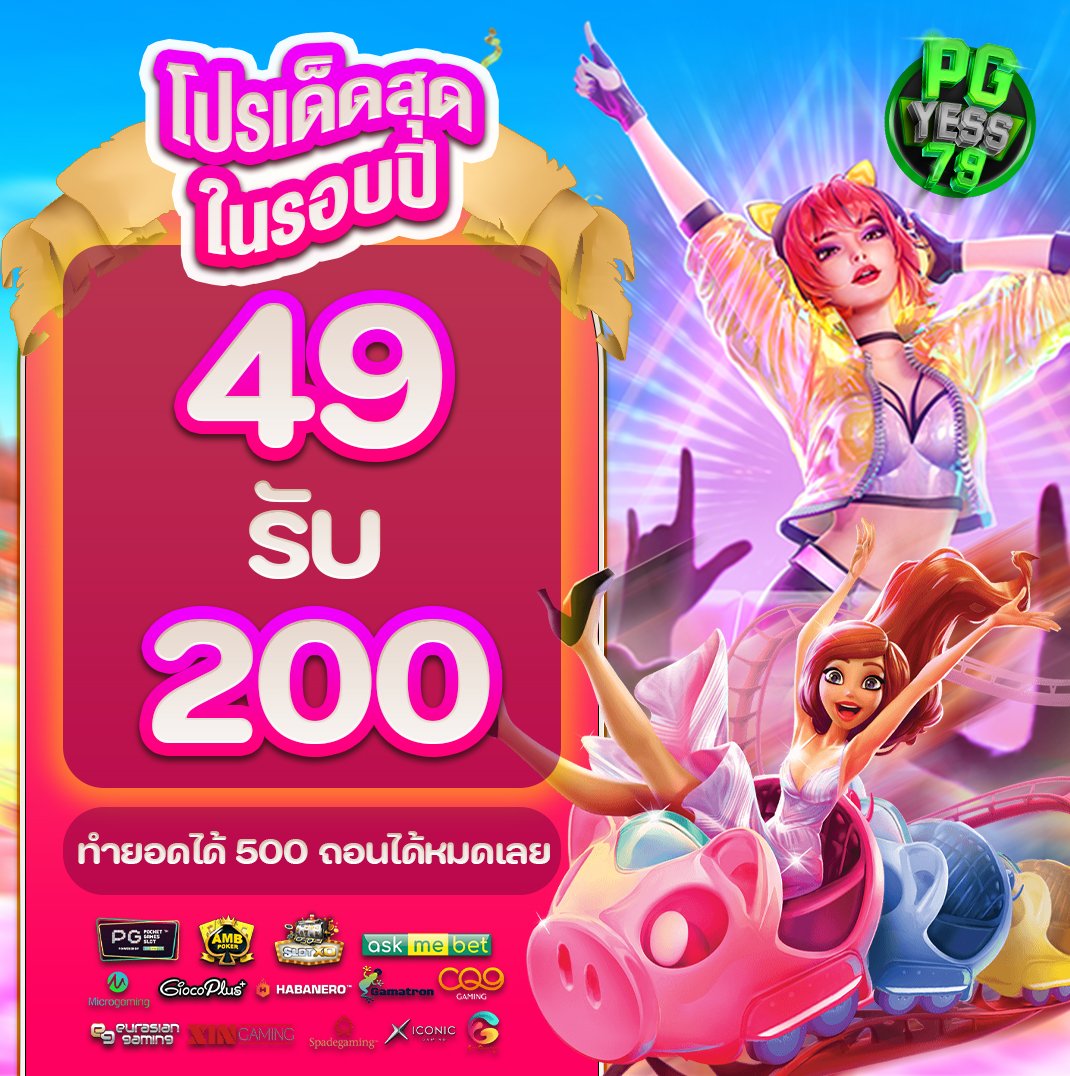 โปรโหดสุดในรอบปี รีบเลย >> shorturl.at/XOTxk

 #สล็อตเว็ปตรงแตกง่าย #เครดตฟรี2023 #แจกฟรีทุกวัน #แตกจริง #ทุนฟรีสล็อต