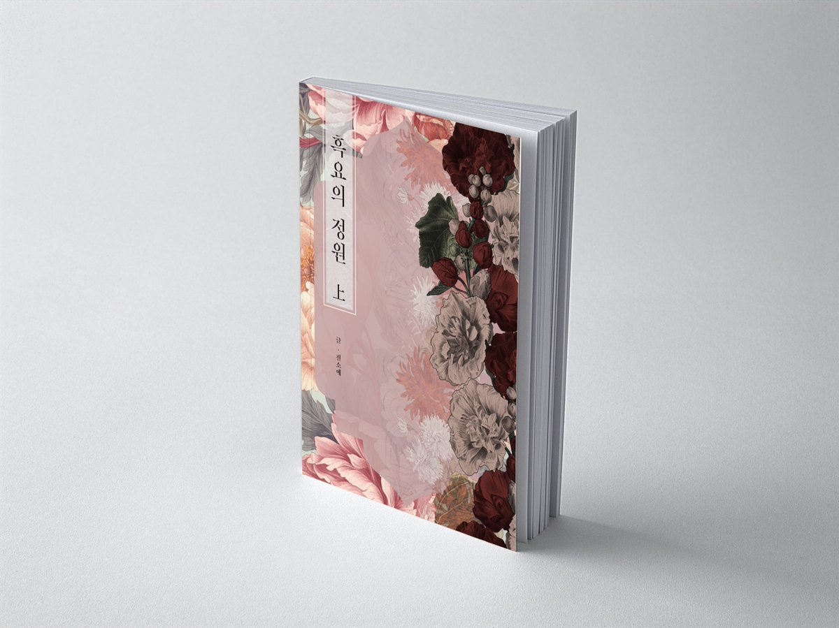 아직 디자인 확정이 아닌 샘플링 중이지만, 얼추 비슷한 풍으로 나올것 같아요. 오랜만에 디자인 하려니 눈이 빠질듯🙄🎀