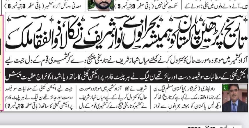 Waleed Zualfiqar MaLik tweet media