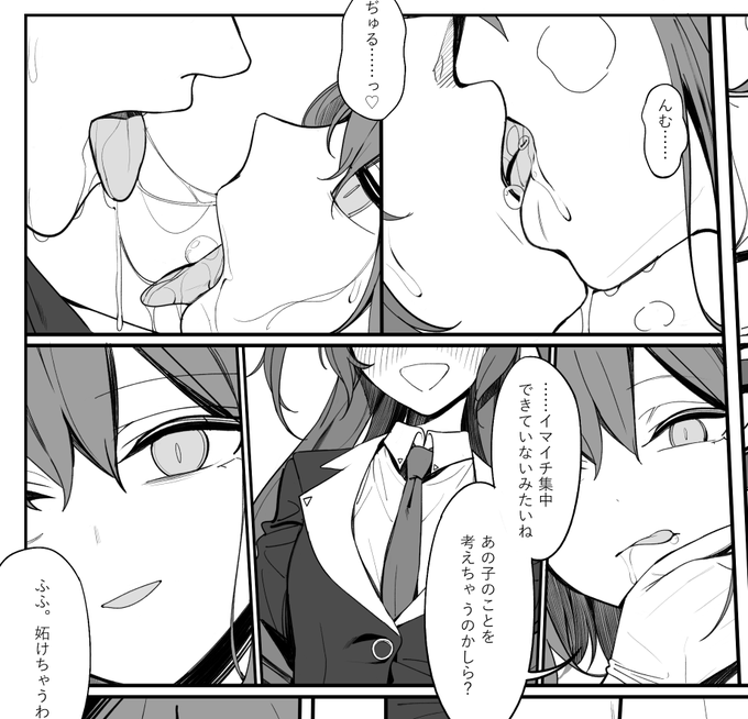 気に入っているコマ