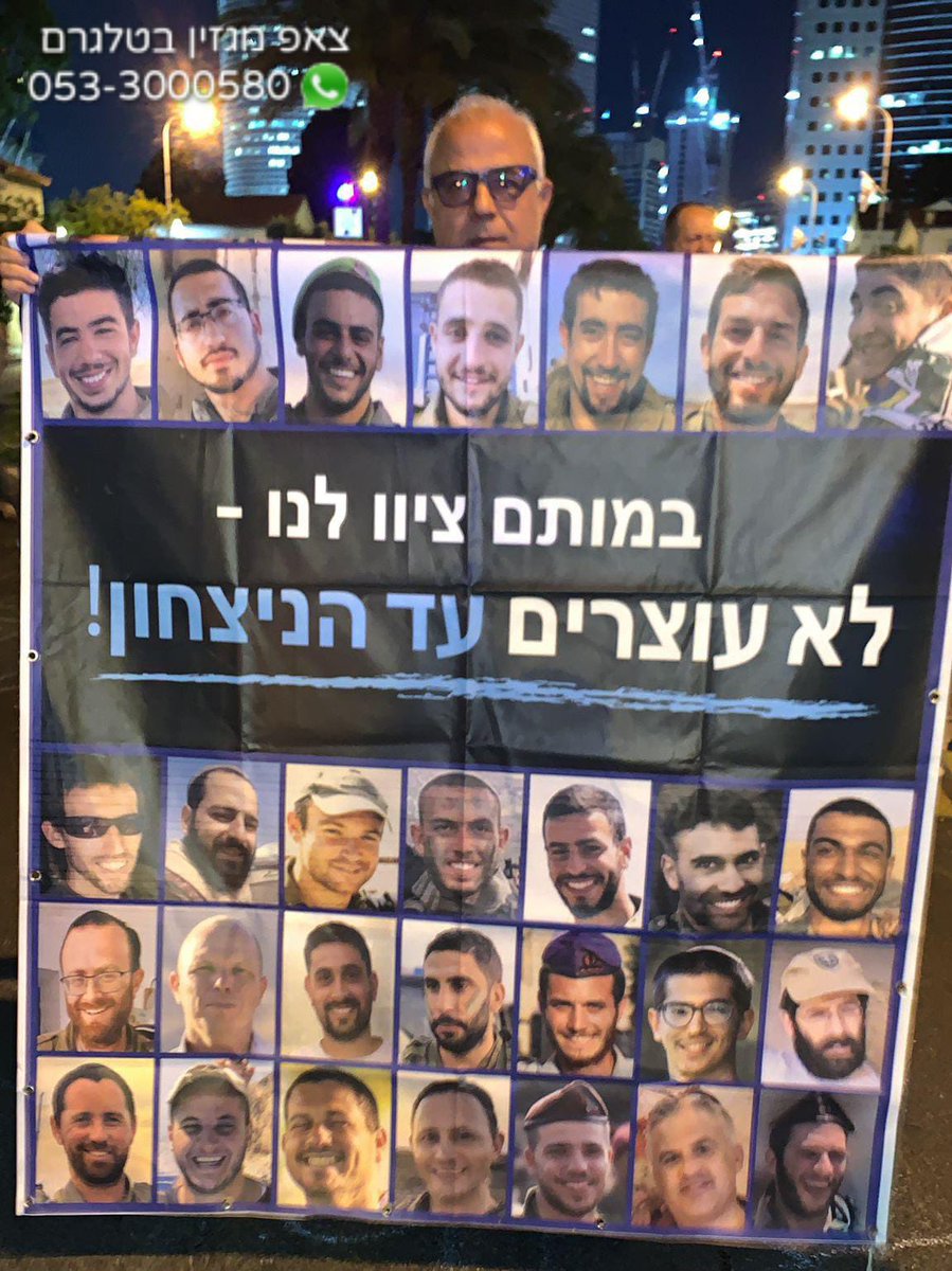 ⚠️🇮🇱 Ayer en una manifestación en Tel Aviv exigieron continuar la guerra hasta la victoria.