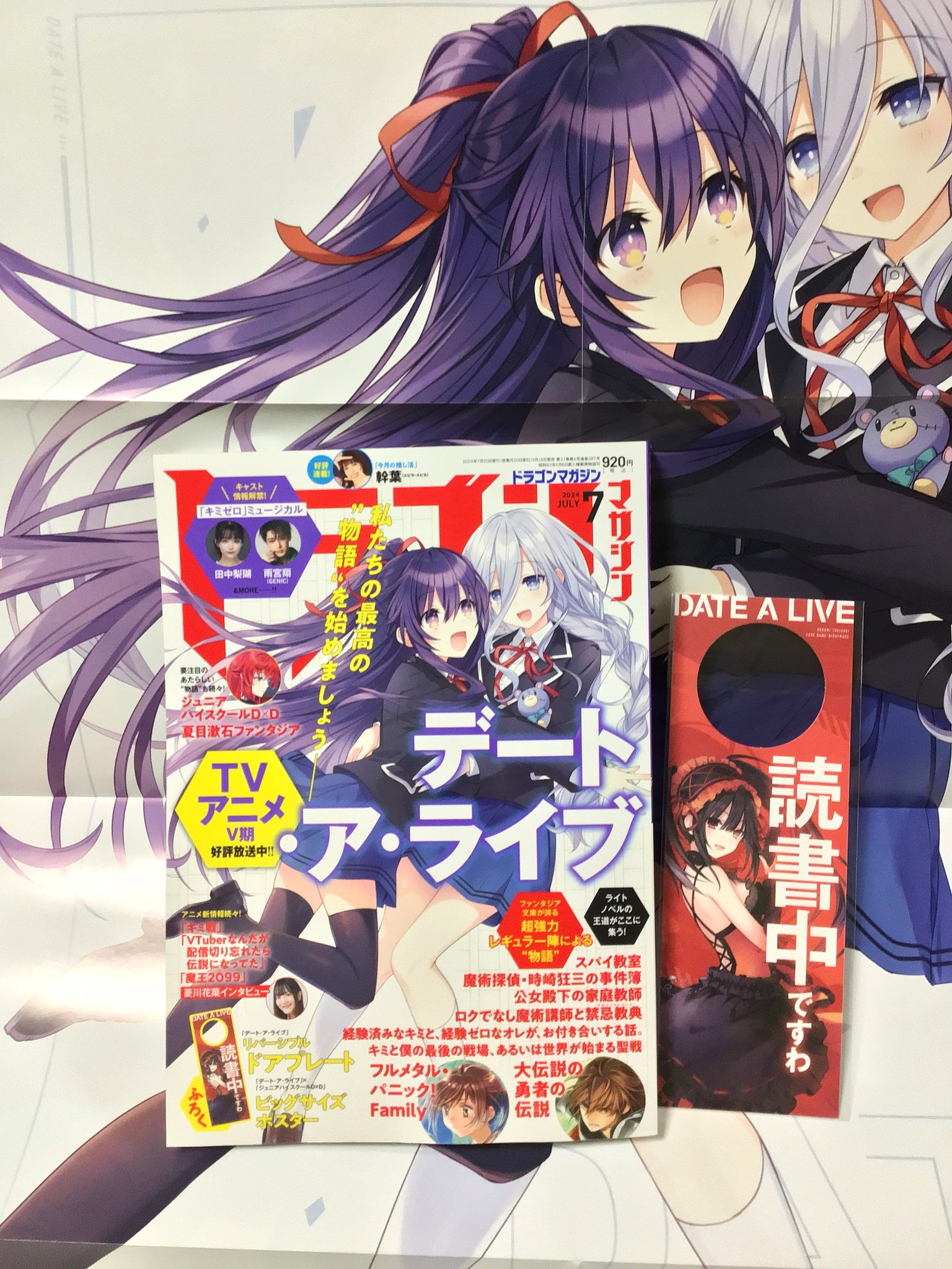 フルメタル・パニックFamilyポスター　ドラゴンマガジン2025年1月号抽プレ ドラゴンマガジン 2025年1月号 | KADOKAWA |本 | 通販 | Amazon