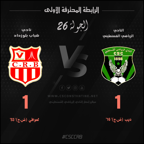 CSC_officiel's tweet photo. في الليلة الظلماء يفتقد البدر !

#CSConstantine  1 - 1 #CRBelouizdad 

#csccrb #cscxcrb #CSC-CRB #dz #dzpower #dzfoot #dzfootball #dzfootballnews #dzpower

155/2 200 https://t.co/Jih7s6lkgJ