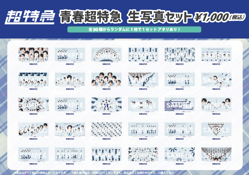 超特急 OFFICIAL على X: 