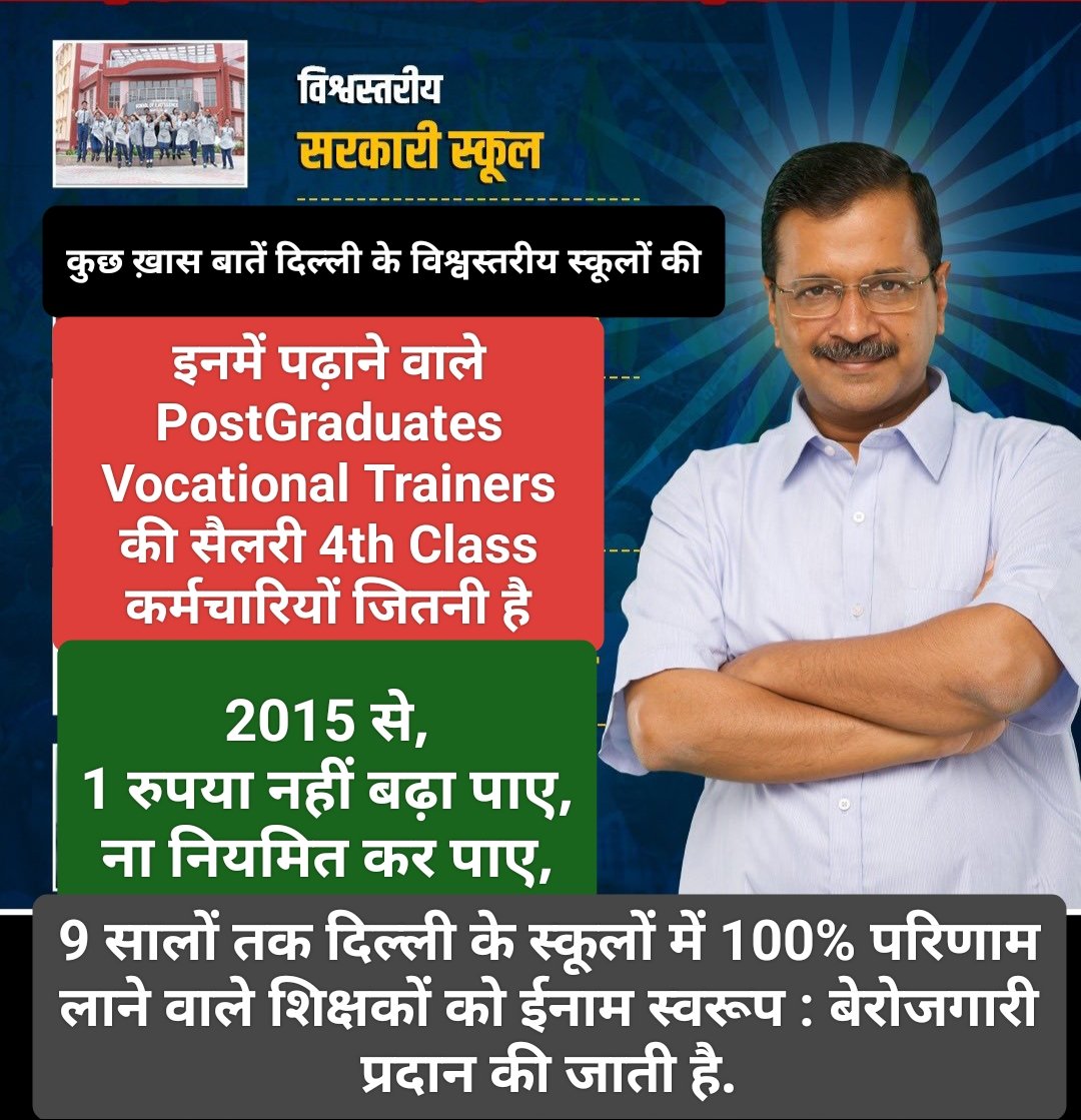 Kumar4636's tweet photo. @msisodia मनीष सिसोदिया जी, को कोई खबर दे दो की #SkillEducation दिल्ली के स्कूलों में जुगाड़ू तरीके से हो रही है,

उनके समय में skill education पढ़ाने वाले Vocational Trainers अब स्कूलों में नहीं रहे.
@AtishiAAP @ArvindKejriwal @LtGovDelhi @cbseindia29 @Dir_Education https://t.co/E5Oplu6dDh
