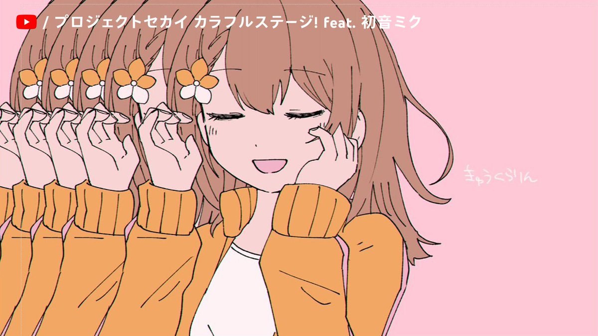 「プロジェクトセカイ」の推しは誰？
リプで語ってください🎤✨

@pj_sekai #プロセカ