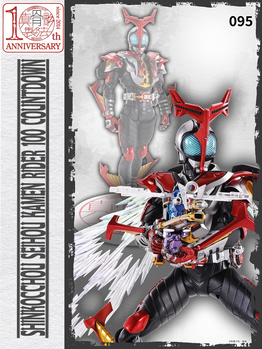 S.H.Figuarts #真骨彫製法 #仮面ライダー シリーズ 100体 COUNT DOWN