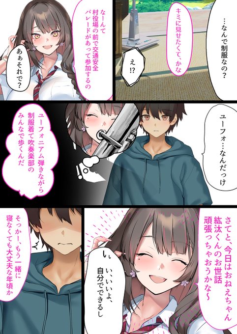 夏休みに田舎で親戚のおねえちゃんと、親に隠れてエッチなごっこ遊びをする話(2/4) 