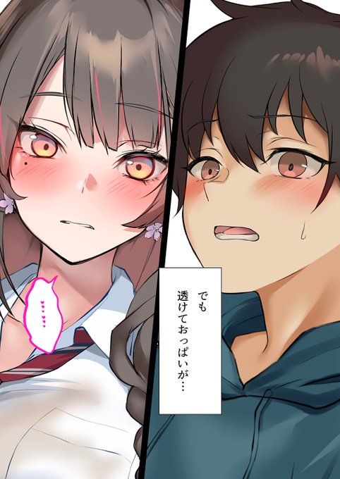 夏休みに田舎で親戚のおねえちゃんと、親に隠れてエッチなごっこ遊びをする話(3/4) 