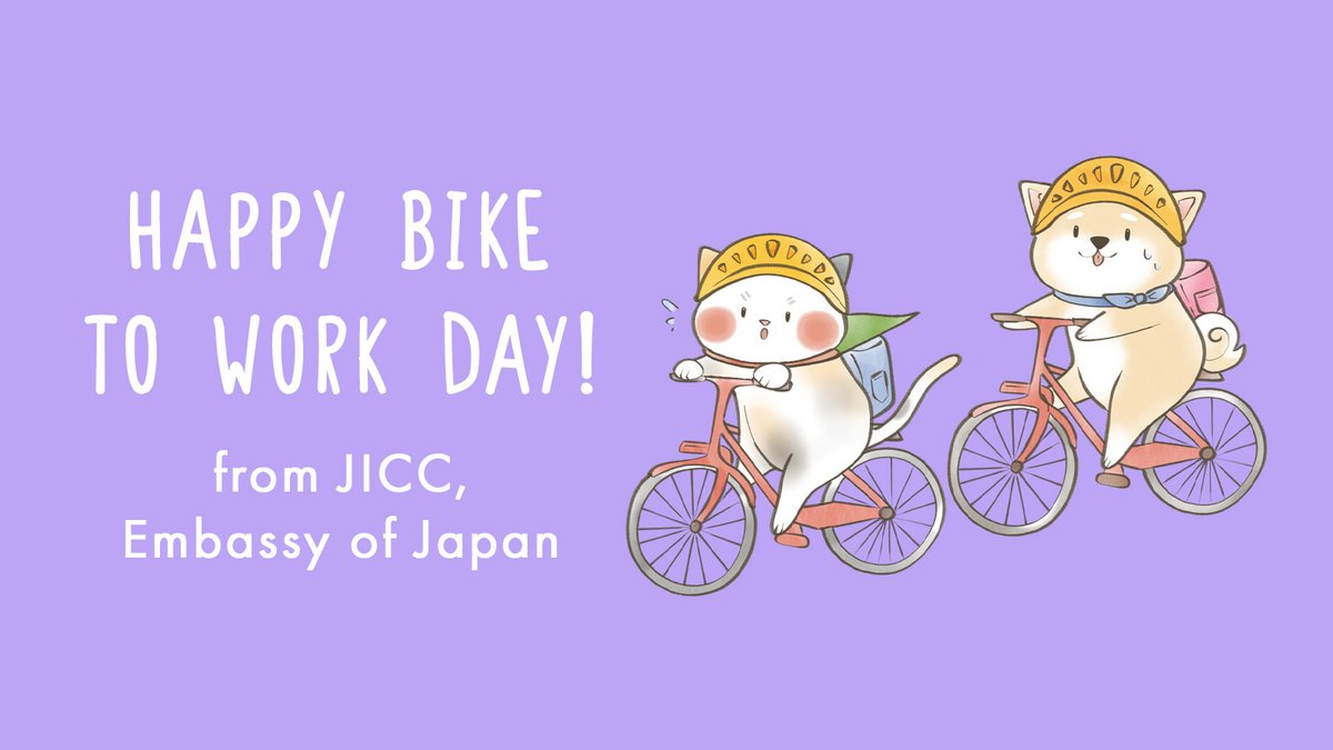 Did you bike to work today? In celebration of #biketoworkday, our mascots Nene-chan and Kana-chan strapped on their helmets and hit the streets! 🐈🚲🐕🚲