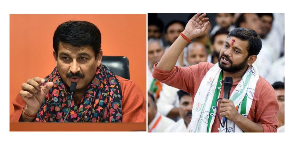 Who is registering win from Northeast Delhi? 

Which side are you ? 

#manojtiwari #kanahiyakumar #bjp #congress