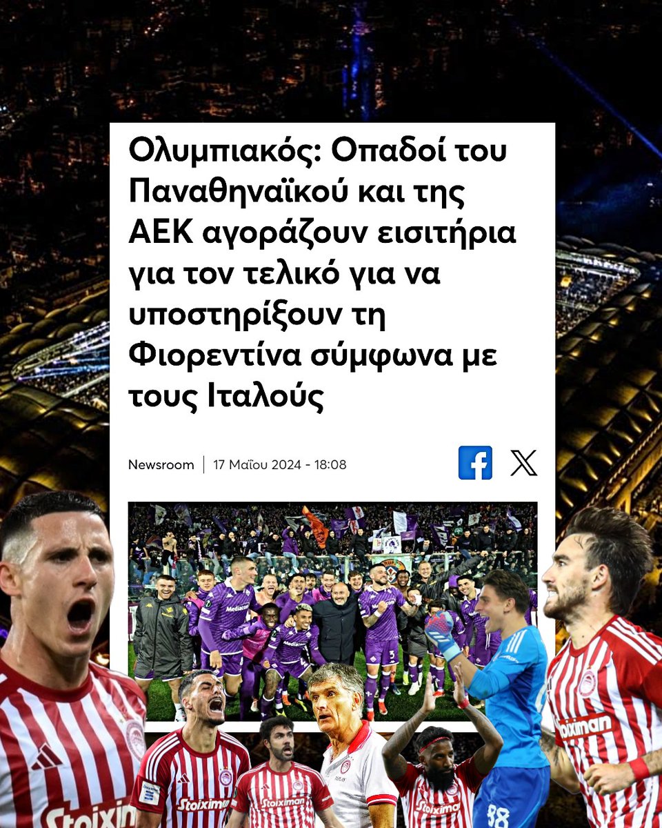 Πόνος είναι ΔΕΝ θα περάσει! Άλλωστε δεν είναι η πρώτη φορά που συμβαίνει κάτι τέτοιο..🤣 ΥΓ: Για γέλια & για κλάματα είστε!😭 #OlympiacosFC #Olympiacos