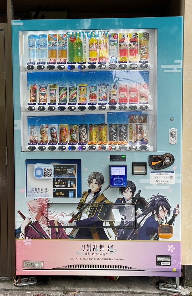 ／
『#刀剣乱舞廻』コラボ自販機
　渋谷・京都に出現中✨
＼

渋谷駅、京都木屋町通り近くに
設置されておりますので
ぜひ探してみてください👏

全国のタッチサントリー対象自販機で
オリジナルQUOカードが当たる
キャンペーンも実施中！

▽詳細はこちらから
touken-kai.jp/news/025/