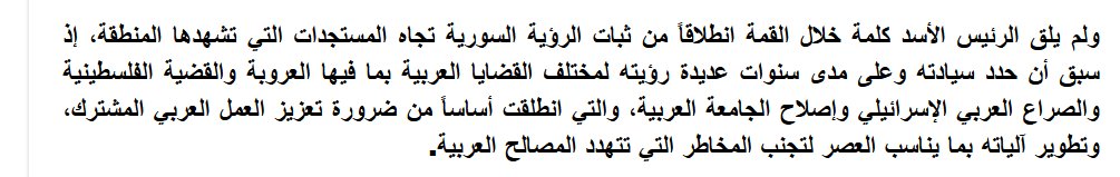 aabnour's tweet photo. التفسير الرسمي لنظام الأسد حول سؤال لماذا لم يلق بشار الأسد كلمة في القمة العربية :
-لم يلق الأسد كلمة خلال القمة انطلاقاً من ثبات الرؤية السورية تجاه المستجدات التي تشهدها المنطقة، إذ سبق أن حدد سيادته وعلى مدى سنوات عديدة رؤيته لمختلف القضايا العربية بما فيها العروبة والقضية الفلسطينية والصراع العربي الإسرائيلي وإصلاح الجامعة العربية، والتي انطلقت أساساً من ضرورة تعزيز العمل العربي المشترك، وتطوير آلياته بما يناسب العصر لتجنب المخاطر التي تتهدد المصالح العربية.
سانا
التعقيب مني على ما ورد أعلاه :
هل هذا يعني أنه لن يتحدث مستقبلاً بأي شأن لأنه شرح خلال السنوات السابقة كل ما يتعلق بالوضع العربي والوضع الداخلي ورؤيته لما يجري في سورية وكذلك الوضع في فلسطين ؟