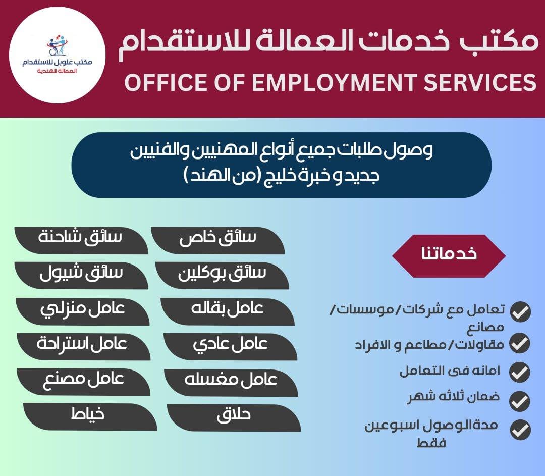 السلام عليكم، 🏡
مكتب استقدام الهند
سائق خاص جديد  راتب ١٤٠٠مع الأك
 سائق خاص قديم ♦️راتب ١٧٠٠ مع الأكل
 ✅ عامل منزلي
 ✅  عامل زراعي
 ✅  عامل إستراحة
 ✅عامل عادي
 ✅عامل مطعم
راتب ١٢٠٠ مع الاكل
(خلال فترة ١٥ يوم باذن الله)
Wa.me/+918591860697