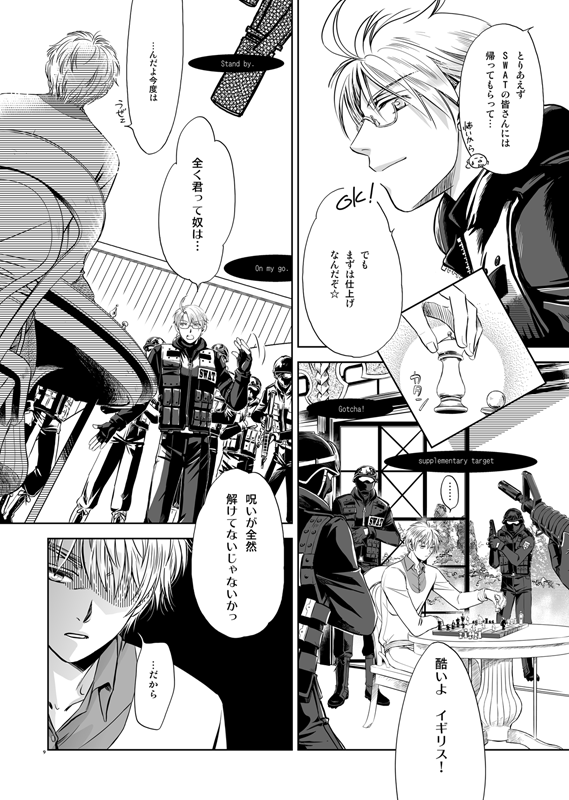 #作画カロリーの高い作品を上げようぜ

時間がない時の大人数は大変だった…あとチェスの駒>< 