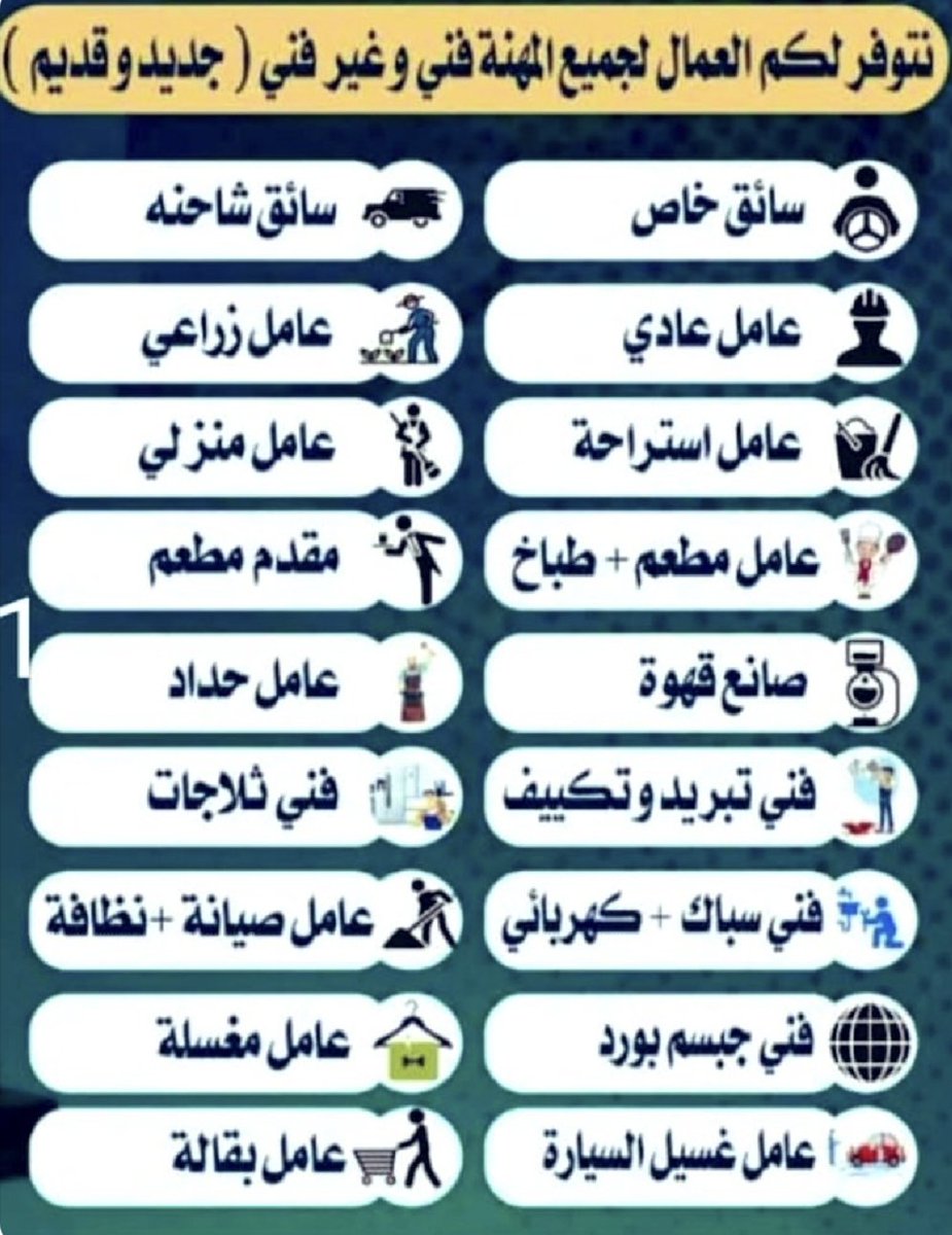 مكتب استقدام الهند/ مومباي

 ☑️سائق خاص
  ☑️حارس بيت 
 ☑️عامل استراحة
  ☑️  كهرباي وسباك
  ☑️معلم جبسم بود  
☑️ دهان مباني 
 ☑️ عامل مطعم 
 ☑️ عامل نظافة
☑️عامل مطعم
 ☑️عامل مزرع
حاليا شغل قطر / بحرين/عمان/امارات
رقم الواتساب
Wa.me/+918591860697