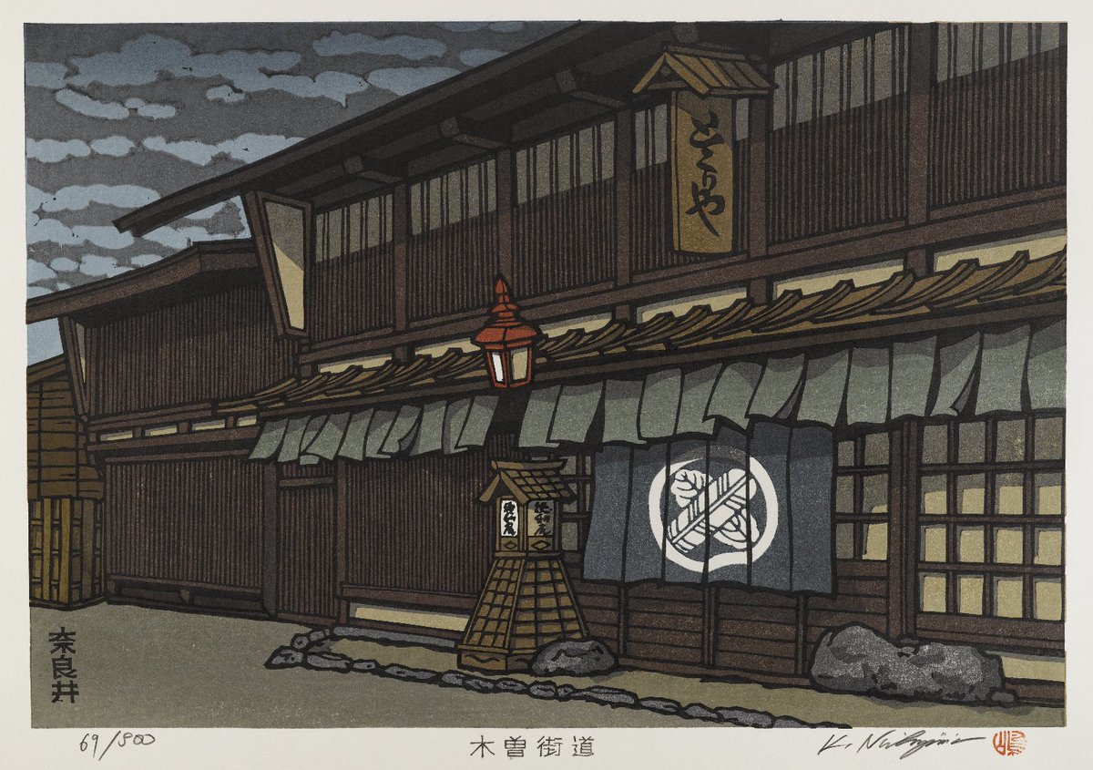 Narai, from The Kisokaidō, by Nishijima Katsuyuki, 1979
