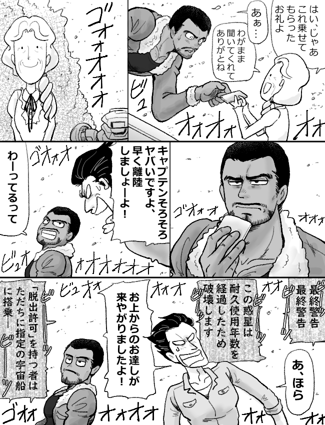 どっかの宇宙のよくある話
#漫画が読めるハッシュタグ #オリジナル 