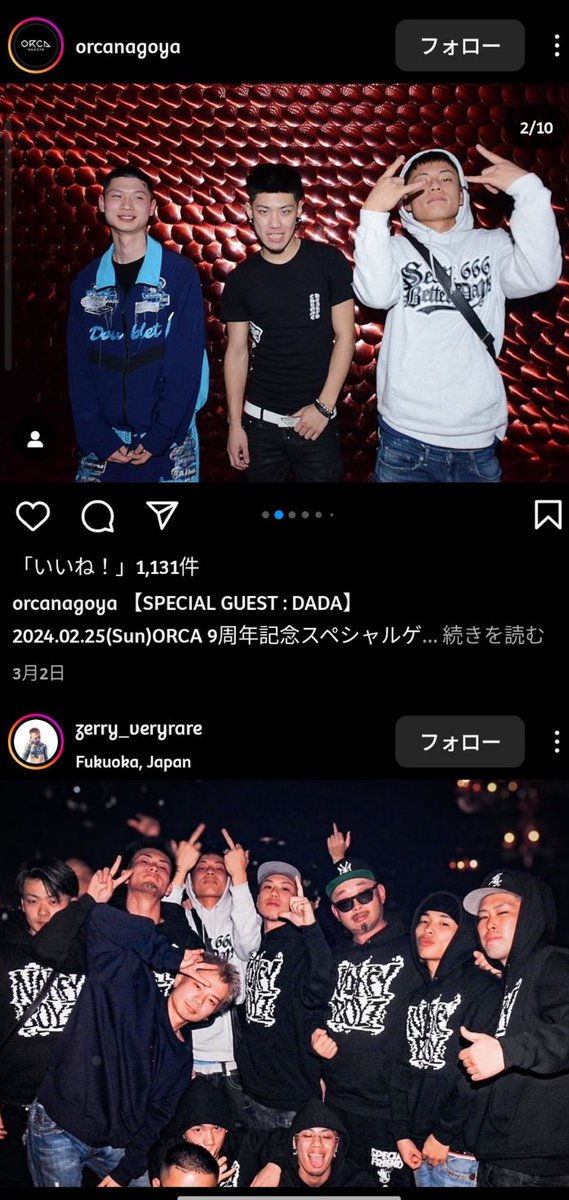 【チームチンコロ問題】
ラッパーのdabさんのインスタのストーリーにて、「俺の友達に手を出すな。手出したら先輩も後輩も関係なくくらす。」と公開した。
DADAさんの友達でも知られています。