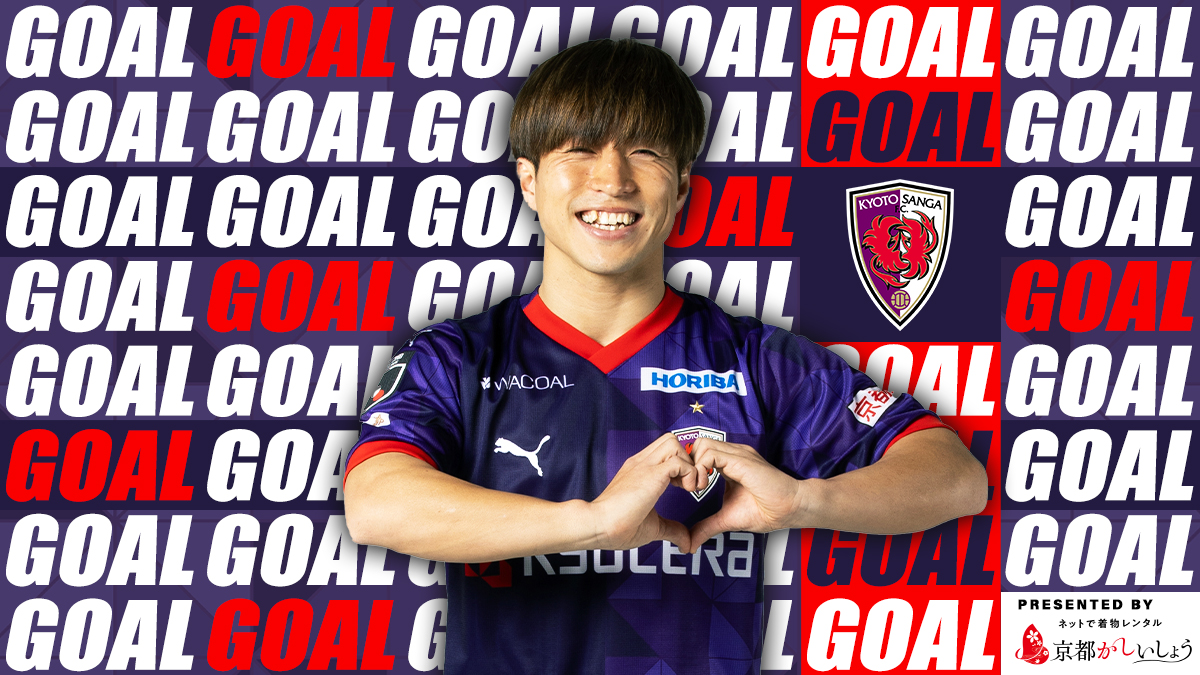 第17節vsC大阪】 GOAL⚽ 55分 #松田天馬 京都 1-1 C大阪 DAZNで配信中