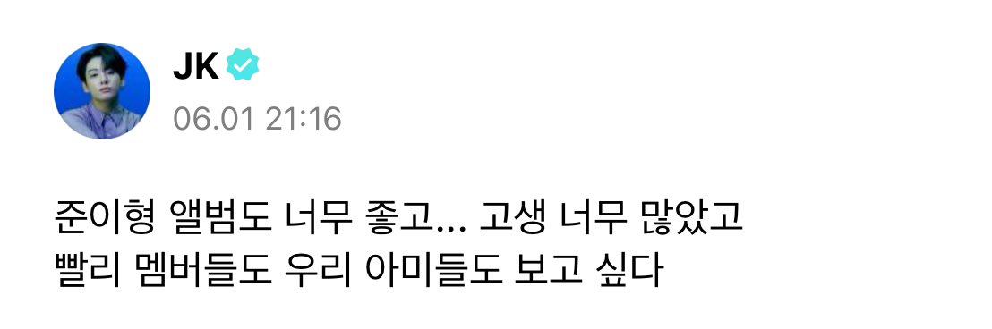 jungkook weverse post 

🐰 joonie hyungs album is so good... and <hes> worked so hard 
and i want to see our members, and our ARMYs quickly