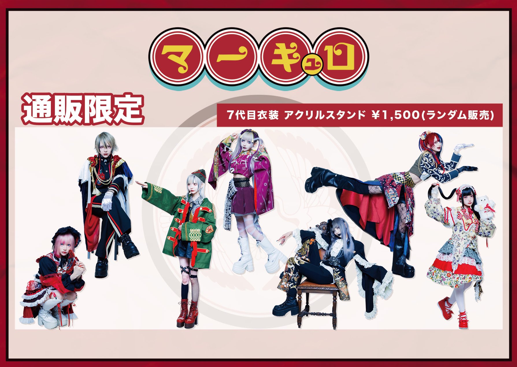 マーキュロ　翠城ニア　アクリルスタンド まとめ売り アクキー マーキュロ 翠城ニア アクスタ - メルカリ