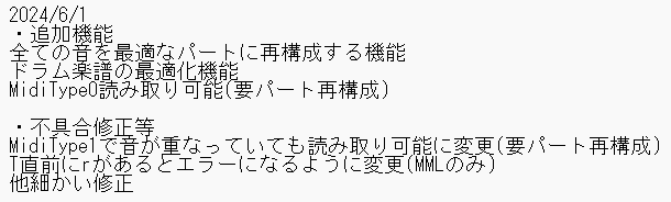 aaHarmonics's tweet photo. OptiMML ver1.1.0リリースしました。
新機能1. パート再構成機能
新機能2. ドラム譜の最適化機能
新機能1追加に伴ってMIDI Type 0も読み込めるようになり、演奏を録音したMIDIをそのままArcheAgeに持ち込むことも可能になります。
ダウンロードhttps://t.co/kczb7ouWZq
#OptiMML
#ArcheAgeJP https://t.co/6G1mQcJdTo
