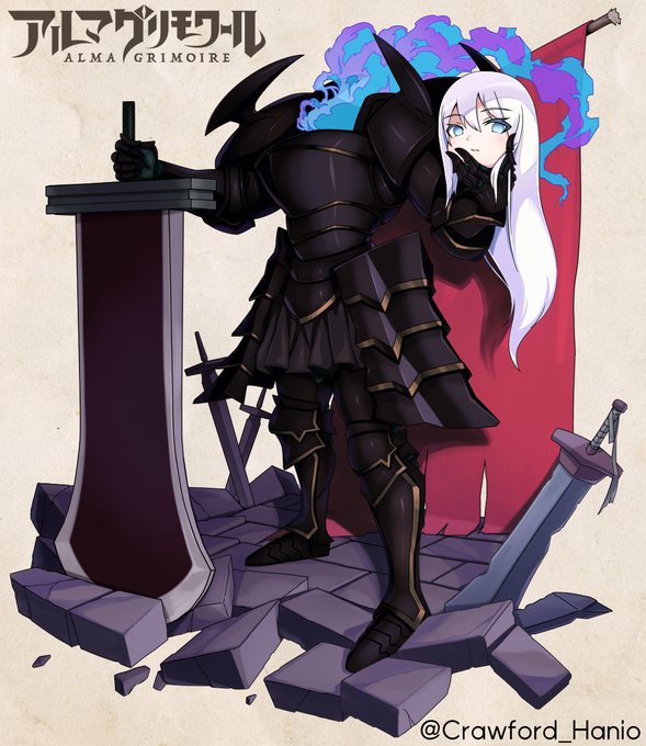 デュランダーさん描きました!ハーン!!!!!
#アルマグリモワール 