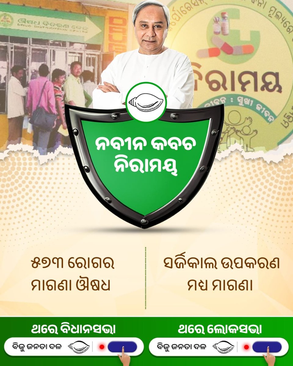 Gojo1439075's tweet photo. 🚨This shows how the people of odisha shows maturity and voted against hate and fanatism. The results are crystal clear out there unless there is some tampering.

#OdishaRejectsBJP https://t.co/V01KOn7nuA