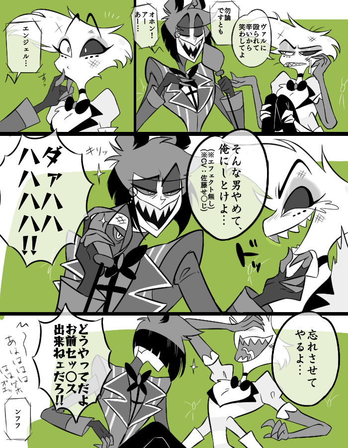 zibiedaisuki's tweet photo. 描いた
エンアラがただふざけているだけ漫画

#HazbinHotelArt #Radiodast #HazbinHotelFanart #HazbinHotelAngelDust #HazbinHotelAlastor https://t.co/0ApFuFLQIs