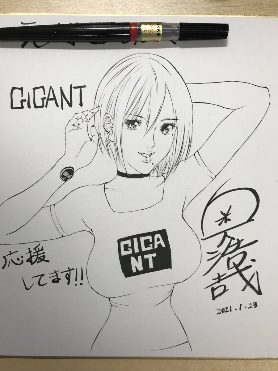 GIGANTパピコ色紙 