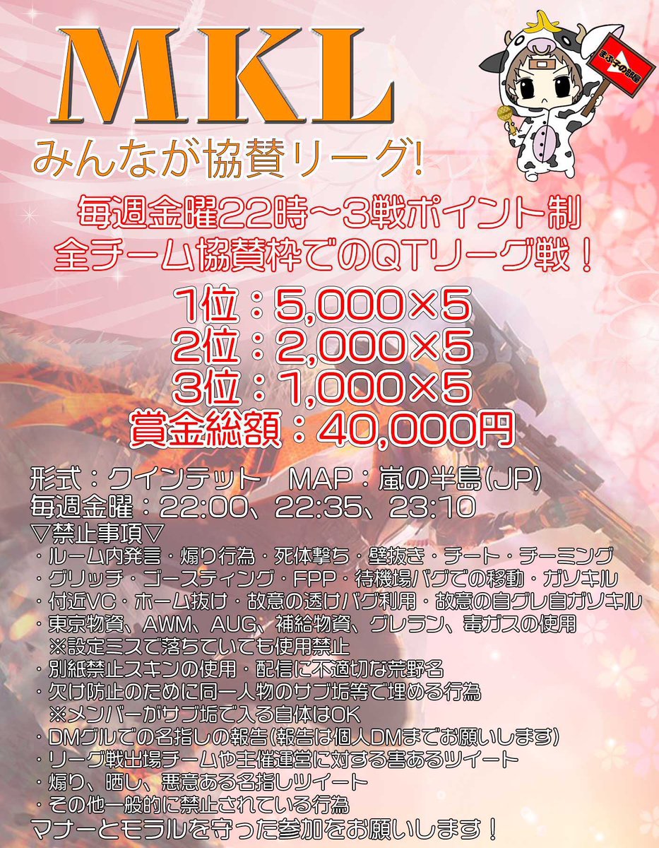 mabukono__heya's tweet photo. ❤️7月度募集❤️

水曜、金曜
QTリーグ戦‼️
全20チームが協賛チーム❣️

各2000円。

RTよろしくお願いします

毎週水曜日と金曜日22時から
clanタグ統一。
ランマ指定無し
Discord使用
辞退の返金無し。
YouTubeまぶ子の部屋にて実況あり‼️
追記あり

#クインテット #リーグ戦 #大会 https://t.co/6d3LdpE0bz