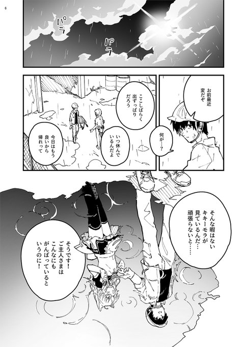 けもみみメイドが家にいる43(2/2) 