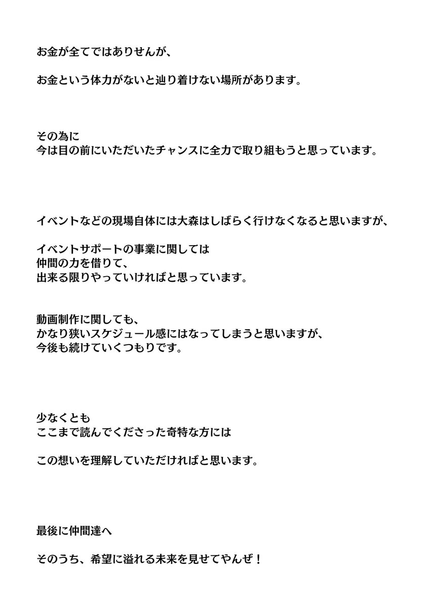 SamuraiTribe's tweet photo. 「大森、トチ狂った」と言われるかもしれません https://t.co/WOFzkMrkJ1